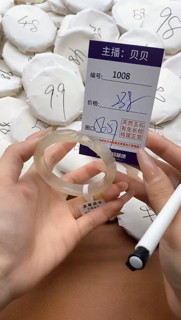 【闪购商品】玛瑙/玉髓手镯未镶嵌1008