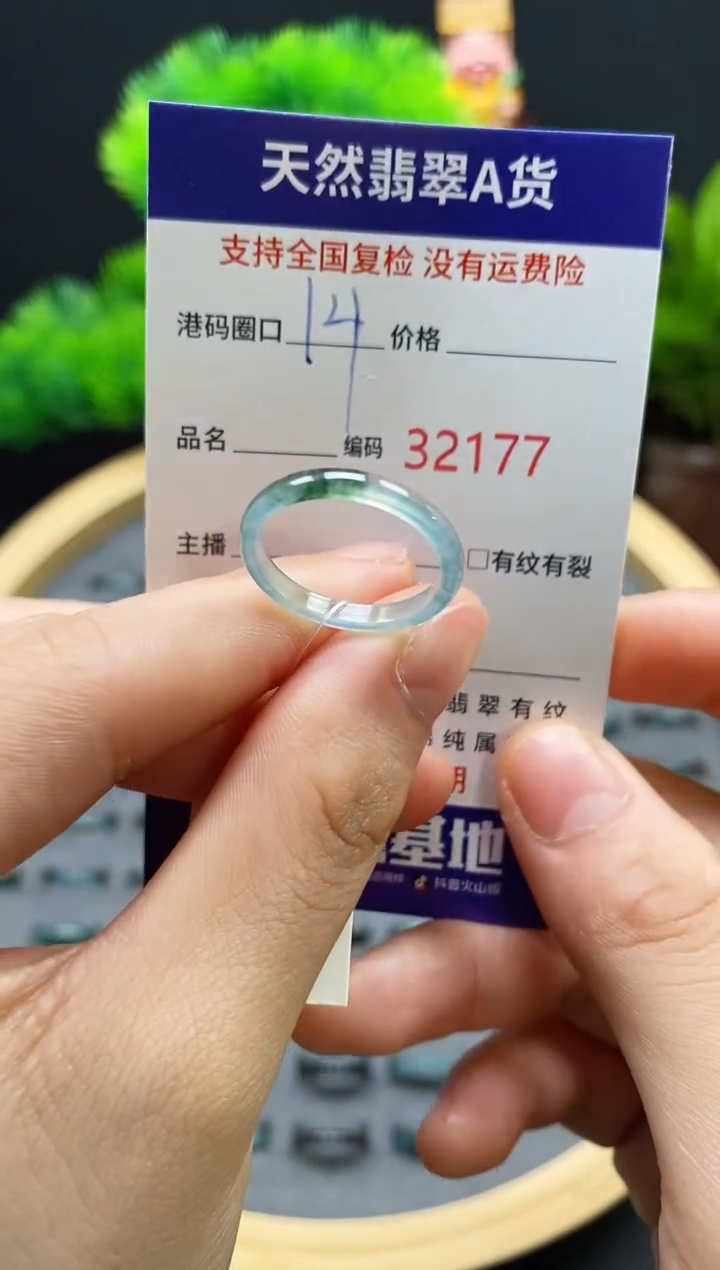 【闪购商品】翡翠戒指未镶嵌天然翡翠戒圈2177