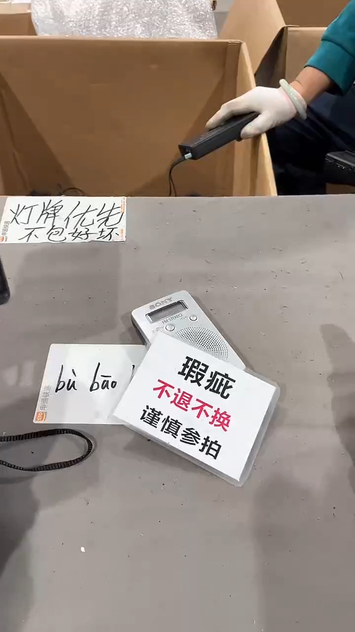 叶*春大拇哥中古不退不换731