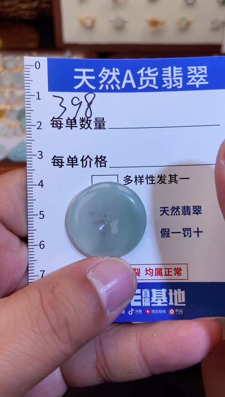 【闪购商品】翡翠吊坠(不含链)18K金镶嵌翡翠398