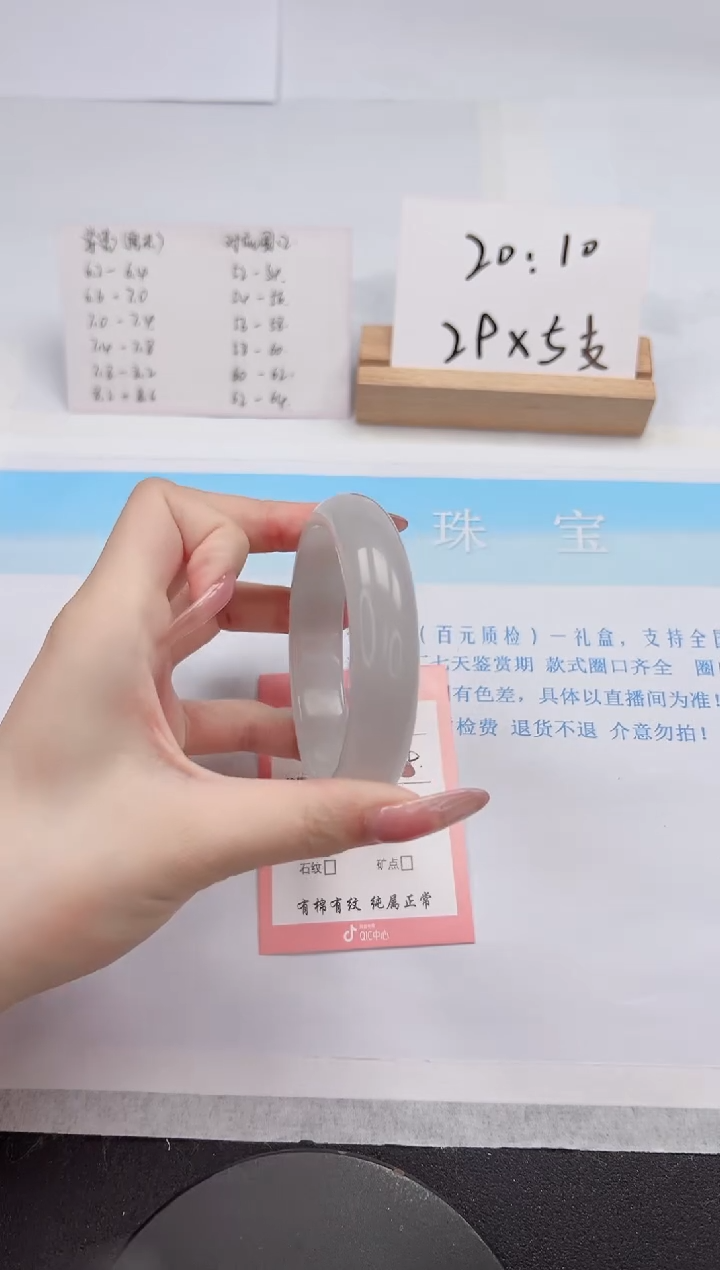 【闪购商品】石英质玉手镯未镶嵌17-60.1