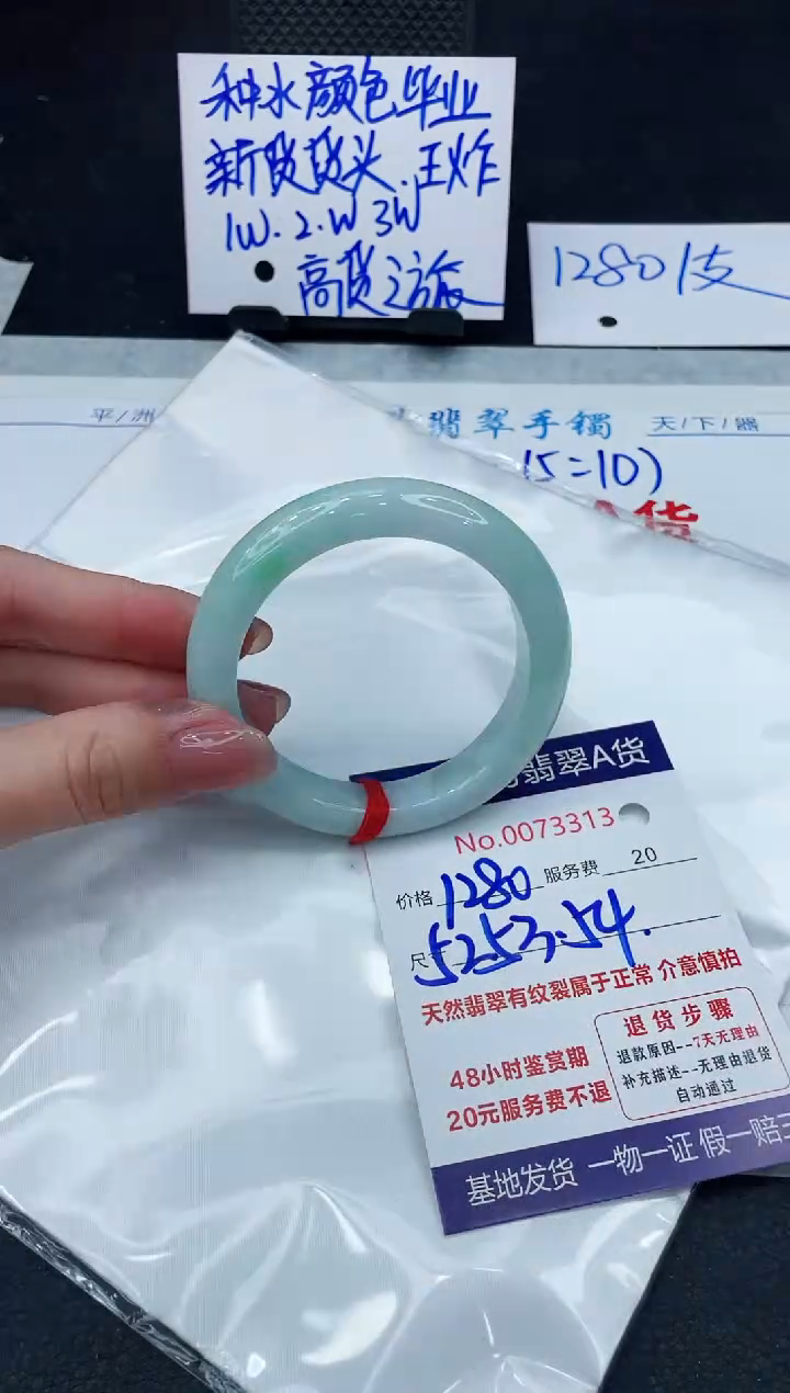 【闪购商品】翡翠手镯未镶嵌888888888888