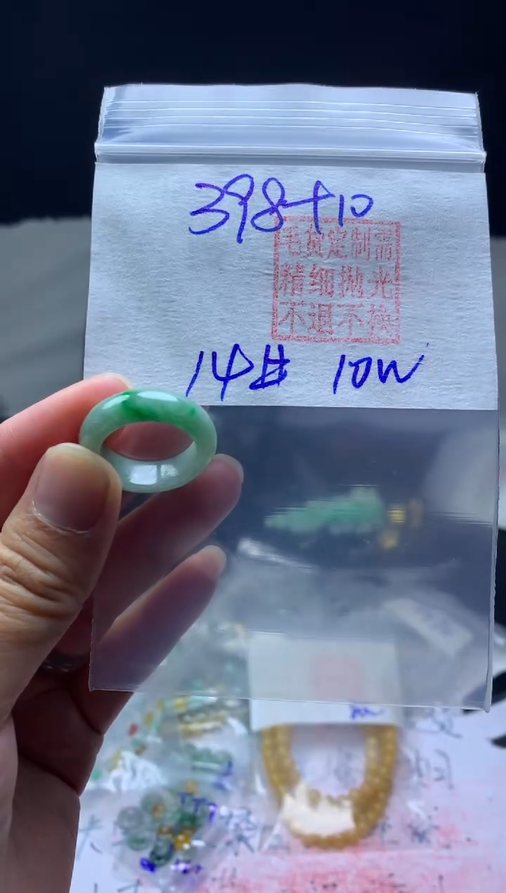 【闪购商品】定制翡翠未镶嵌毛货需精细抛光戒圈14#398元