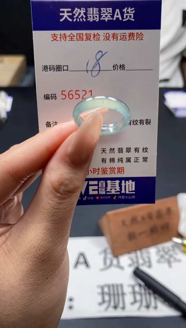未镶嵌戒指翡翠天然A货翡翠6521