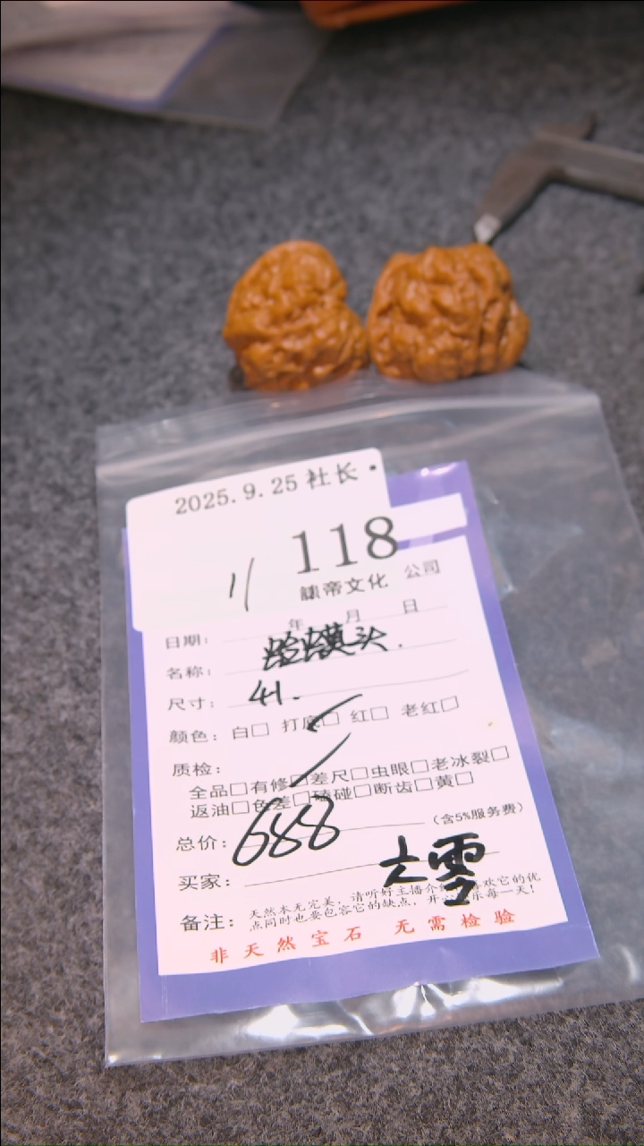 把件文玩核桃?****?蛤蟆头118諘帝文化