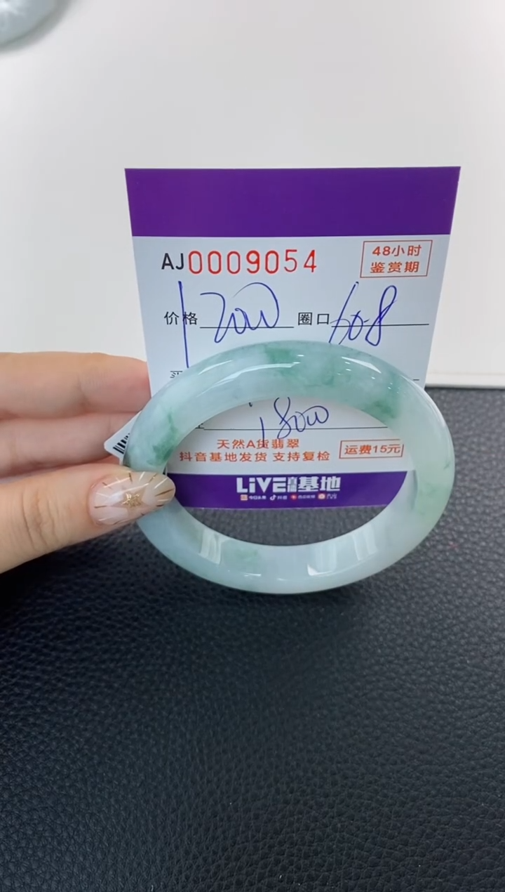 未镶嵌手镯翡翠天然A货翡翠