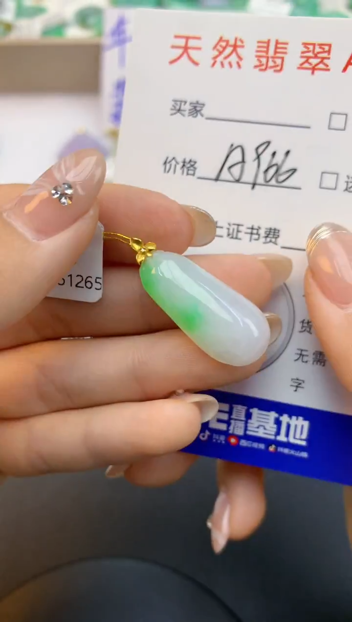 颈饰18K金镶嵌翡翠天然缅甸a货翡翠百元以上9元证书费自理