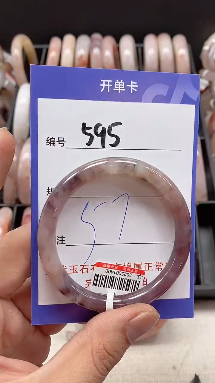 【闪购商品】石英质玉手镯未镶嵌595