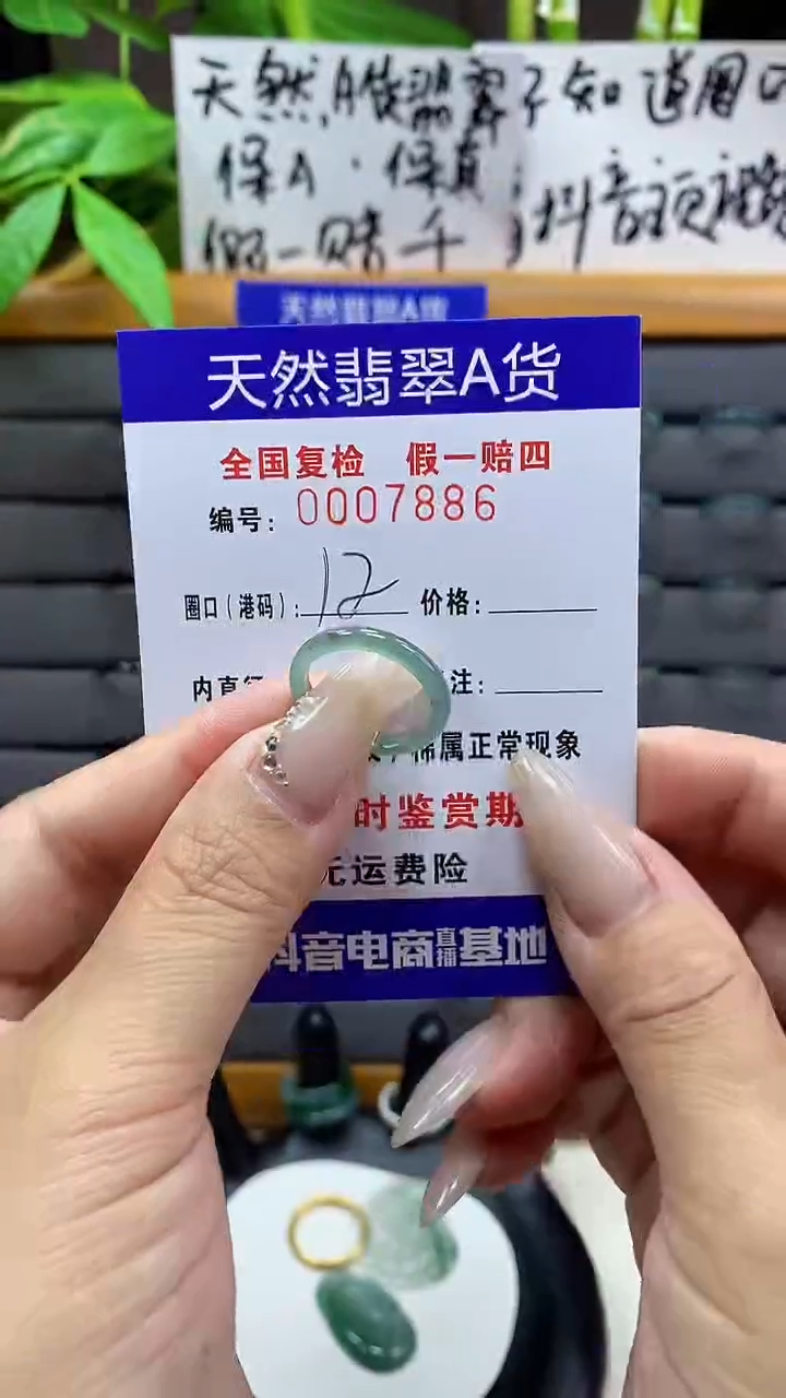 【闪购商品】翡翠戒圈未镶嵌天然翡翠A货7886