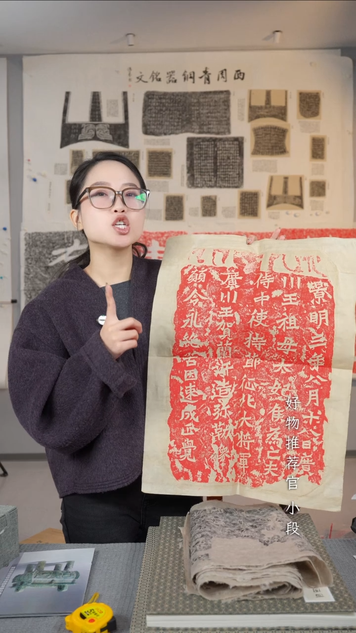 拓片用纸印石《广川王贺兰汗造像记》