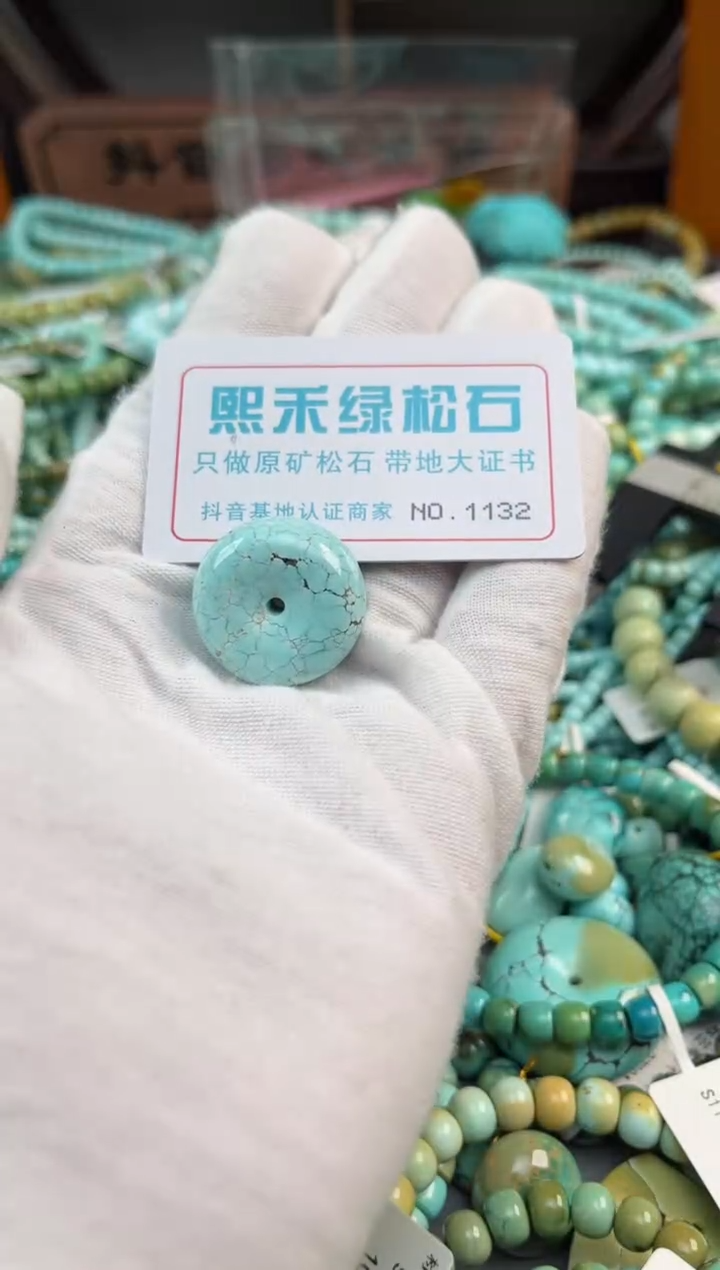 未镶嵌绿松石松石1132