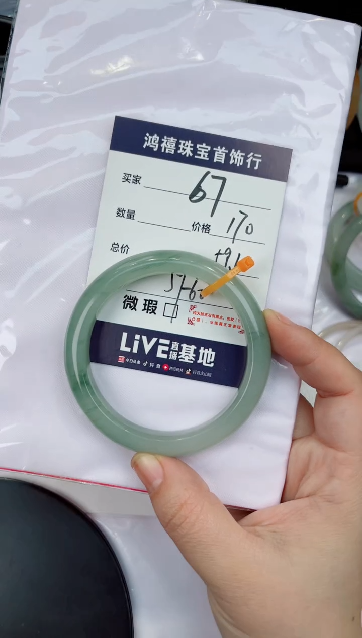 【闪购商品】石英质玉手镯未镶嵌67