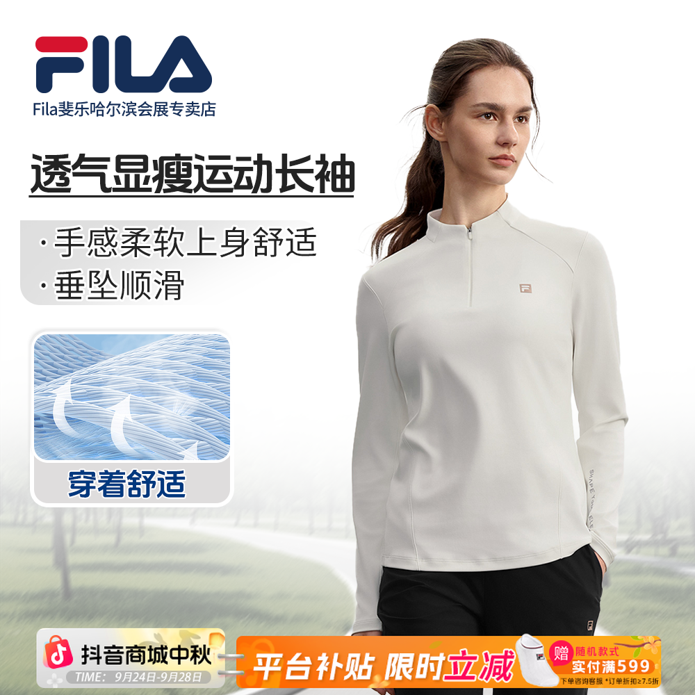 Fila/斐乐新款【舒适轻薄】女显瘦速干户外运动打底长袖A11W531201F