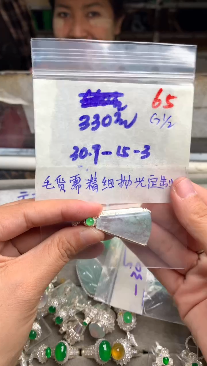 【闪购商品】定制翡翠未镶嵌毛货需精细抛光+发货拍一发一