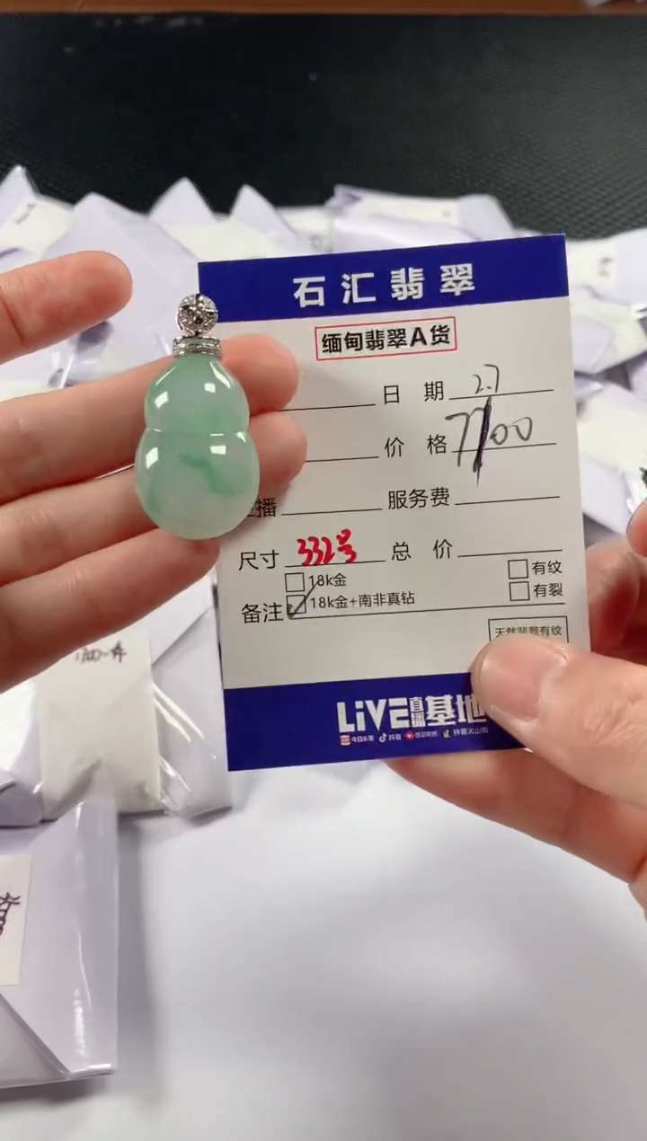【闪购商品】翡翠颈饰18K金镶嵌11111111