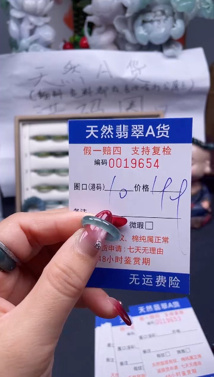 【闪购商品】翡翠戒指未镶嵌10*19654...