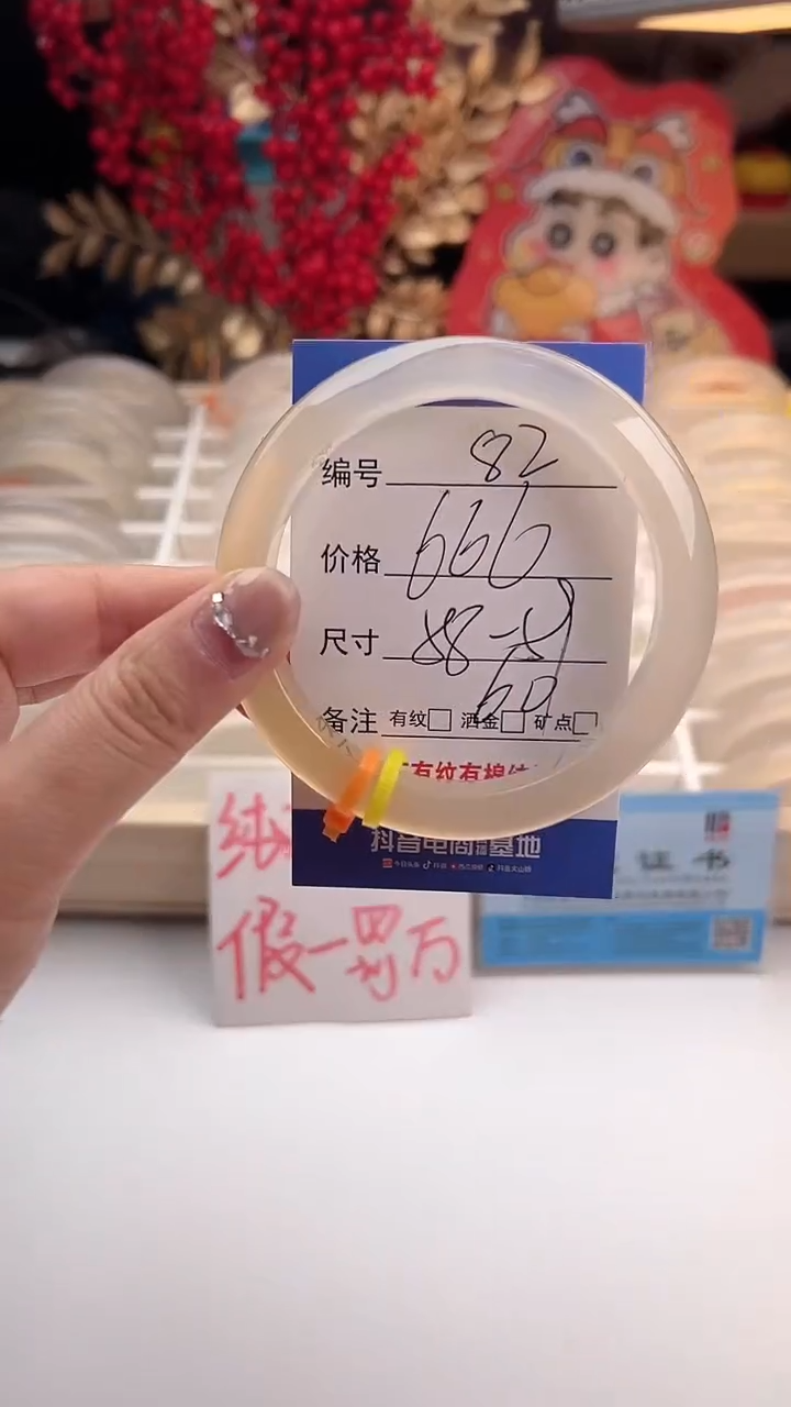 【闪购商品】玛瑙/玉髓手镯未镶嵌72-特色镯-59
