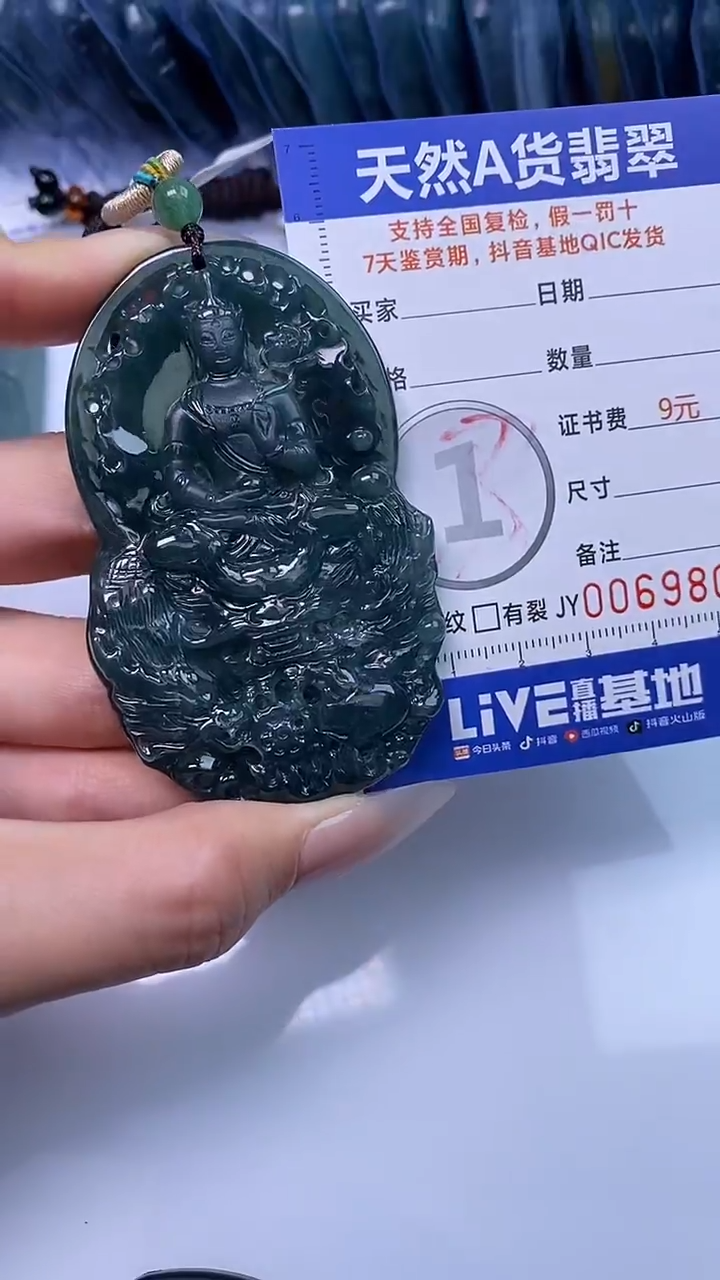 【闪购商品】翡翠颈饰未镶嵌A货翡翠9804
