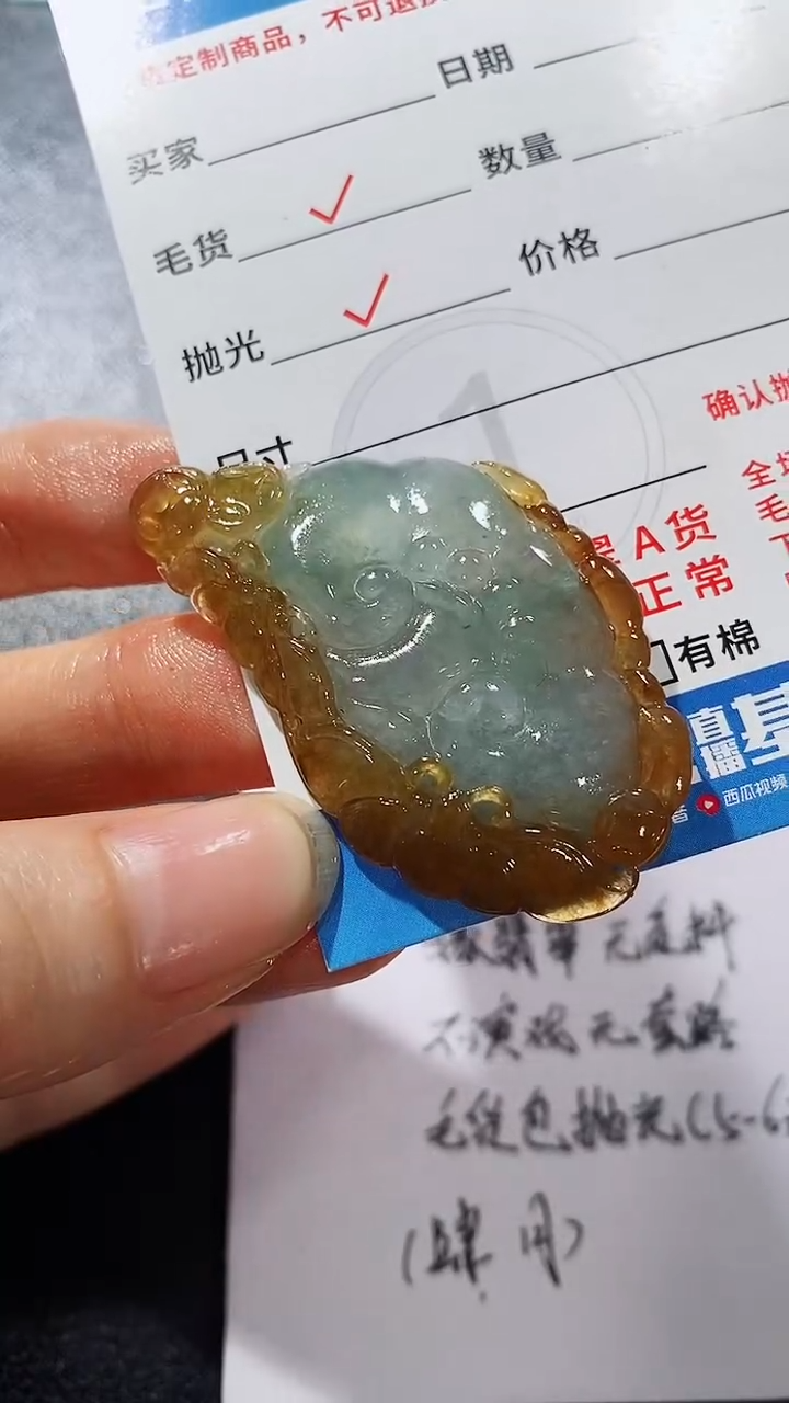 未镶嵌定制翡翠2123158132123