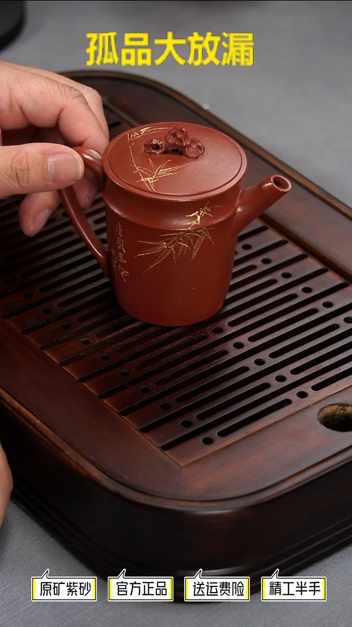 茶壶紫砂竹石朱泥180CC