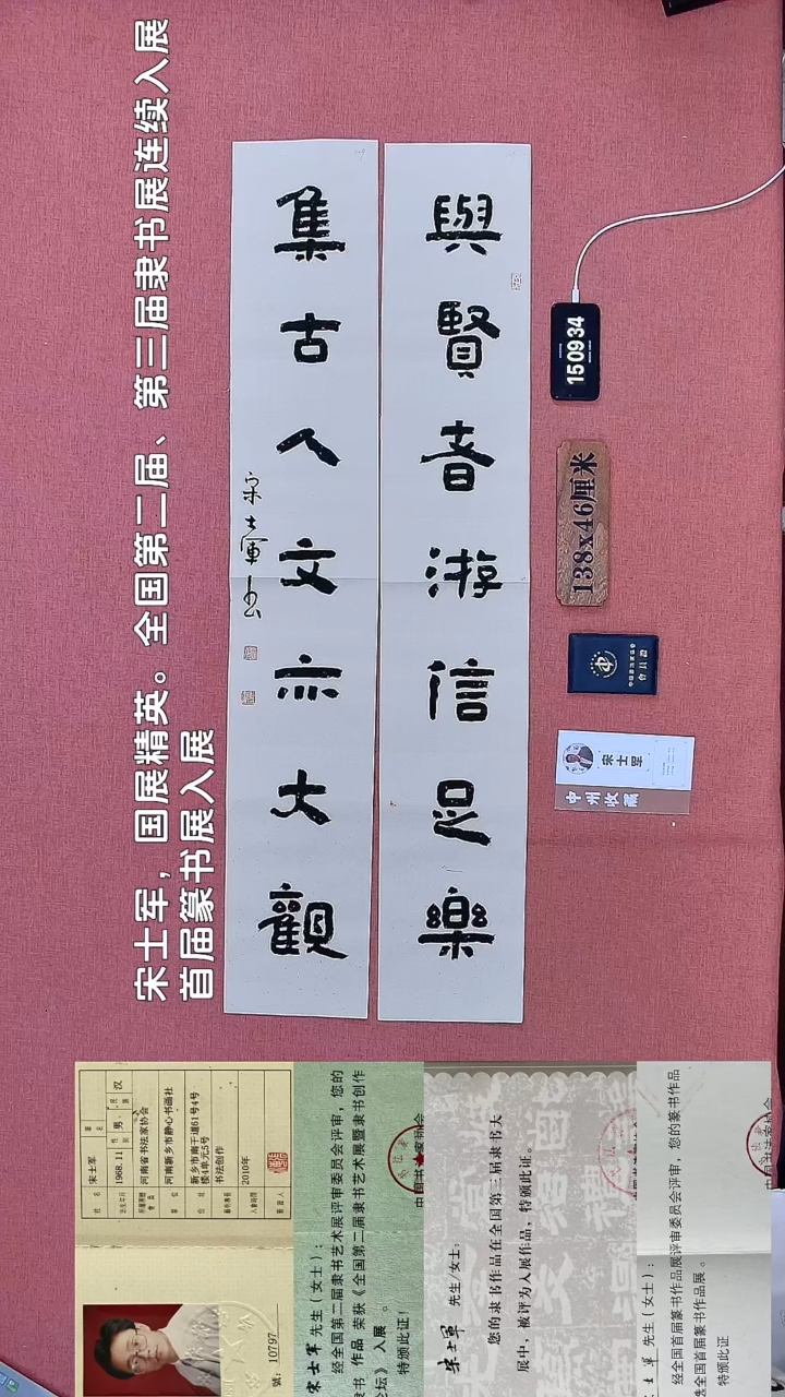 书法1064         宋老师书法作品