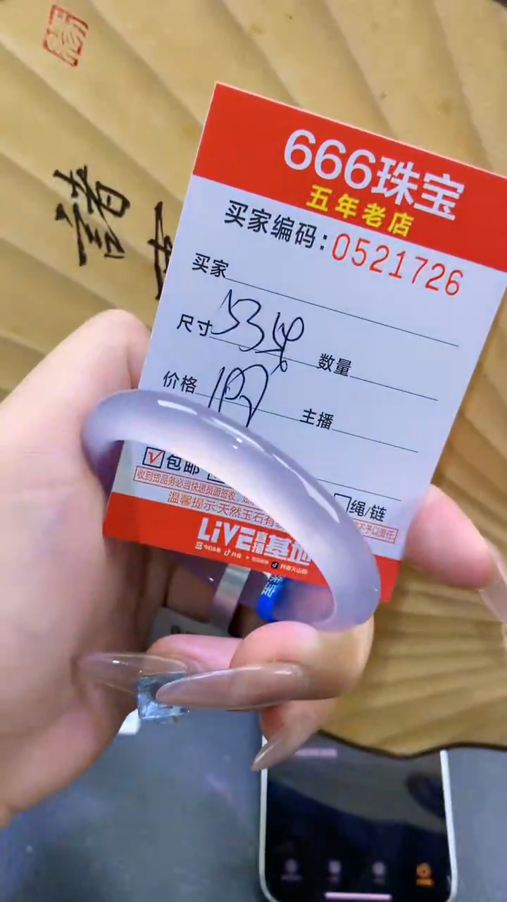 玛瑙/玉髓手镯未镶嵌0521726