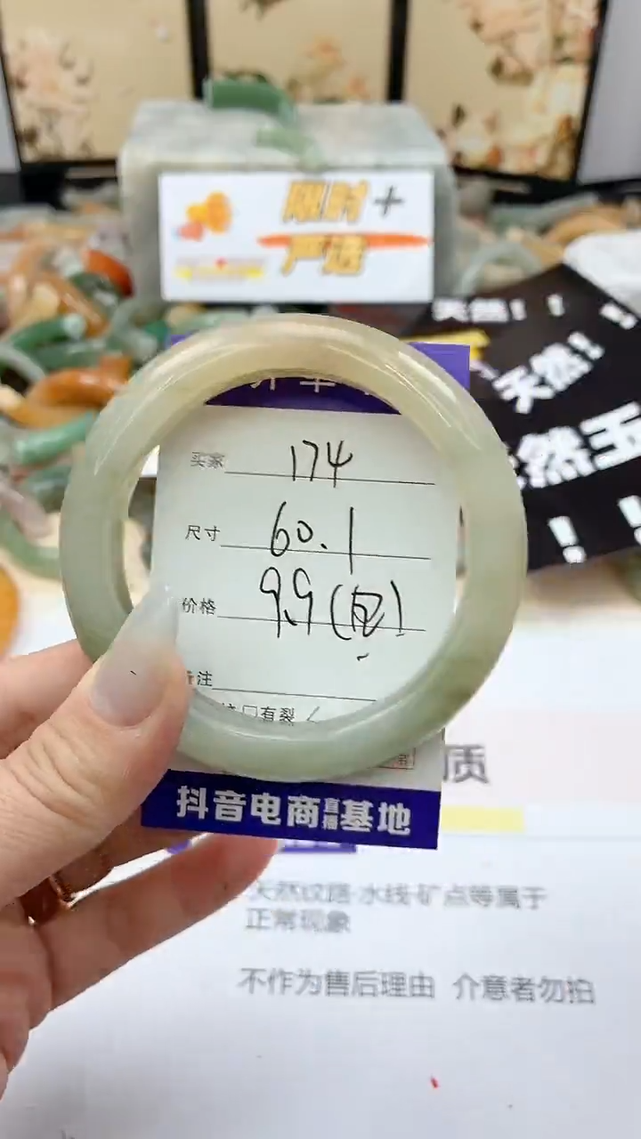 石英质玉未镶嵌手镯174/60.1 微瑕不退换