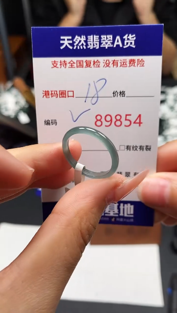 未镶嵌戒指翡翠天然A货翡翠9854