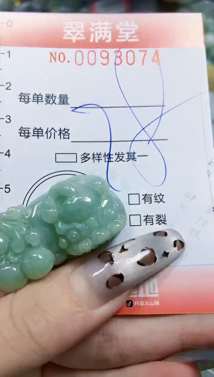 【闪购商品】翡翠颈饰未镶嵌闪购0093074