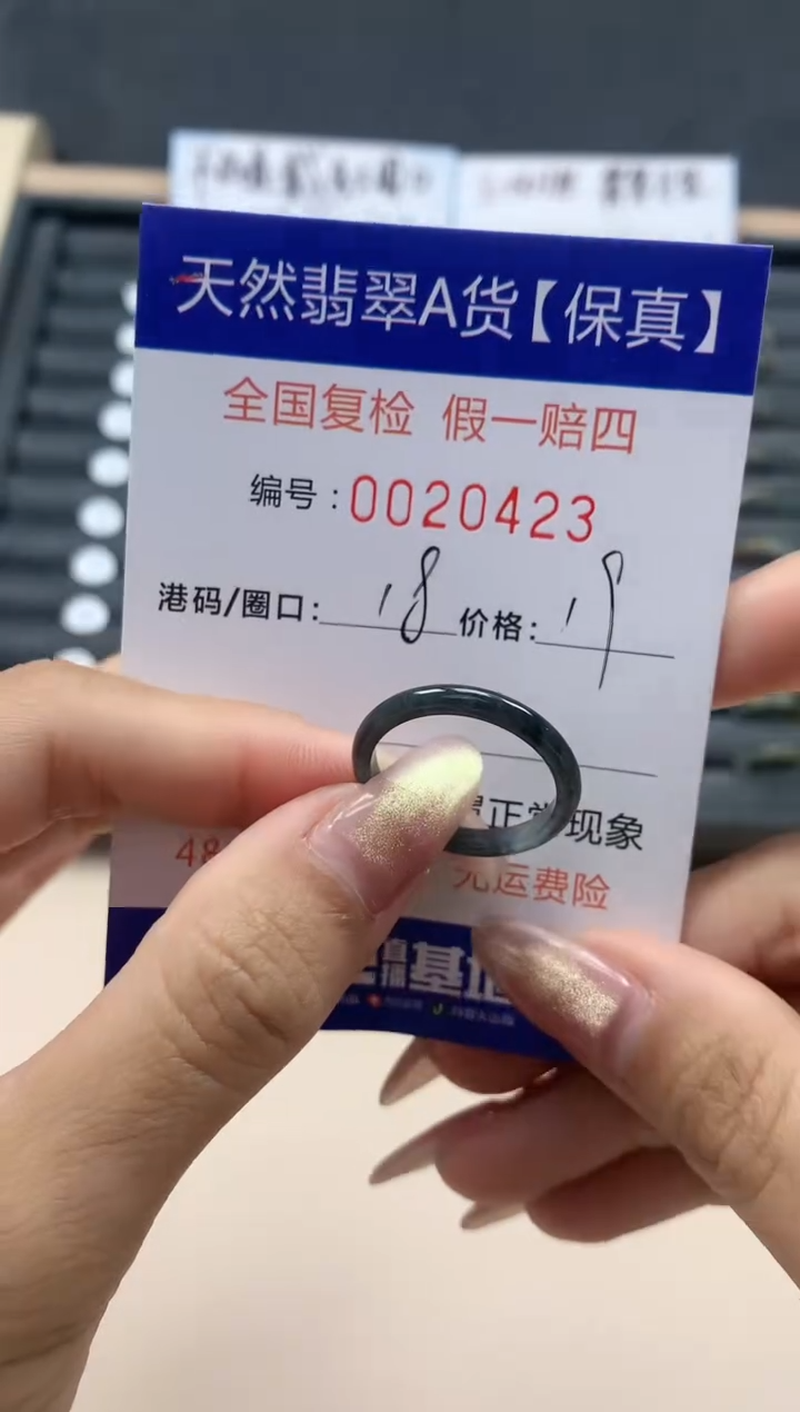 【闪购商品】翡翠戒指未镶嵌天然翡翠20423