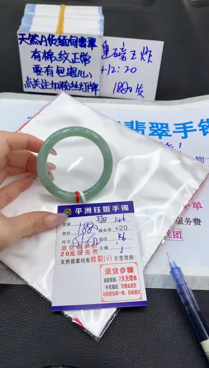 【闪购商品】翡翠手镯未镶嵌11111111111