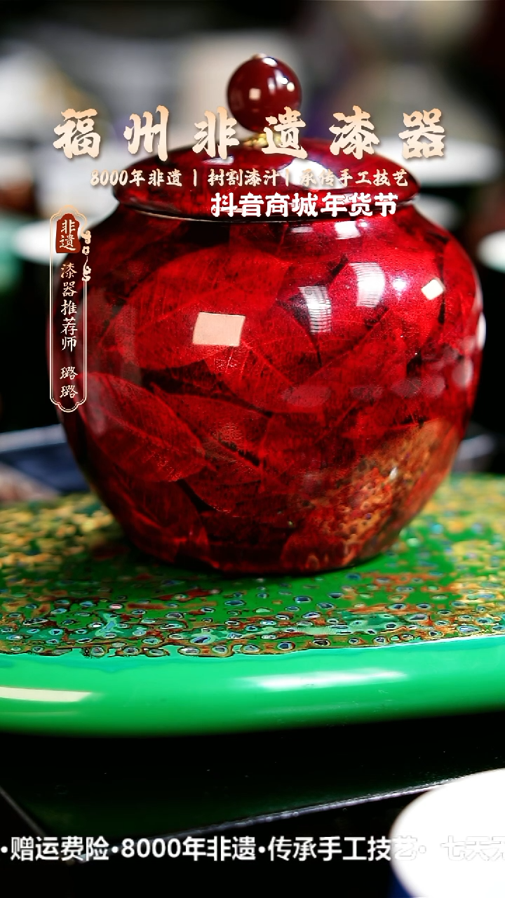 【闪购商品】明初漆器纯手工茶叶罐