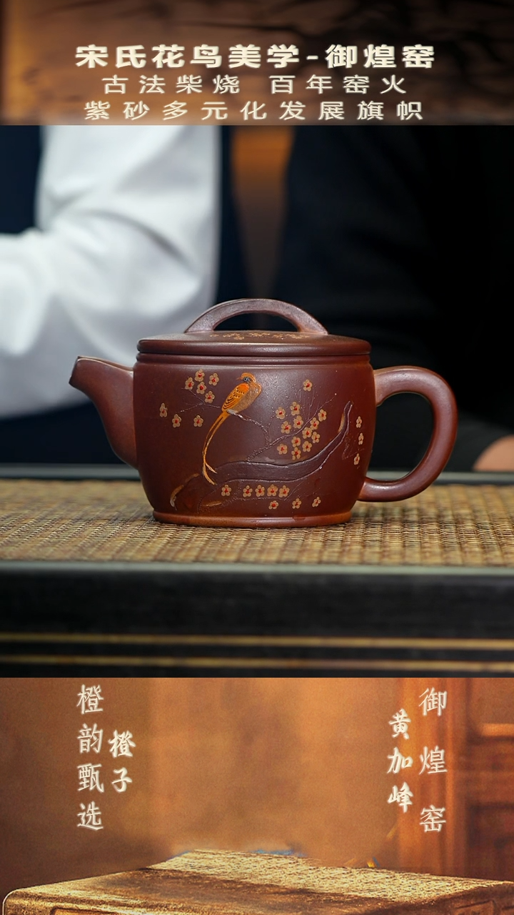 YHY22大汉瓦 段泥柴烧