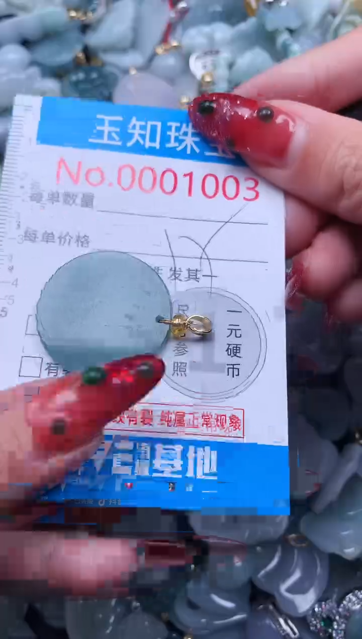 【闪购商品】翡翠吊坠(不含链)未镶嵌1003