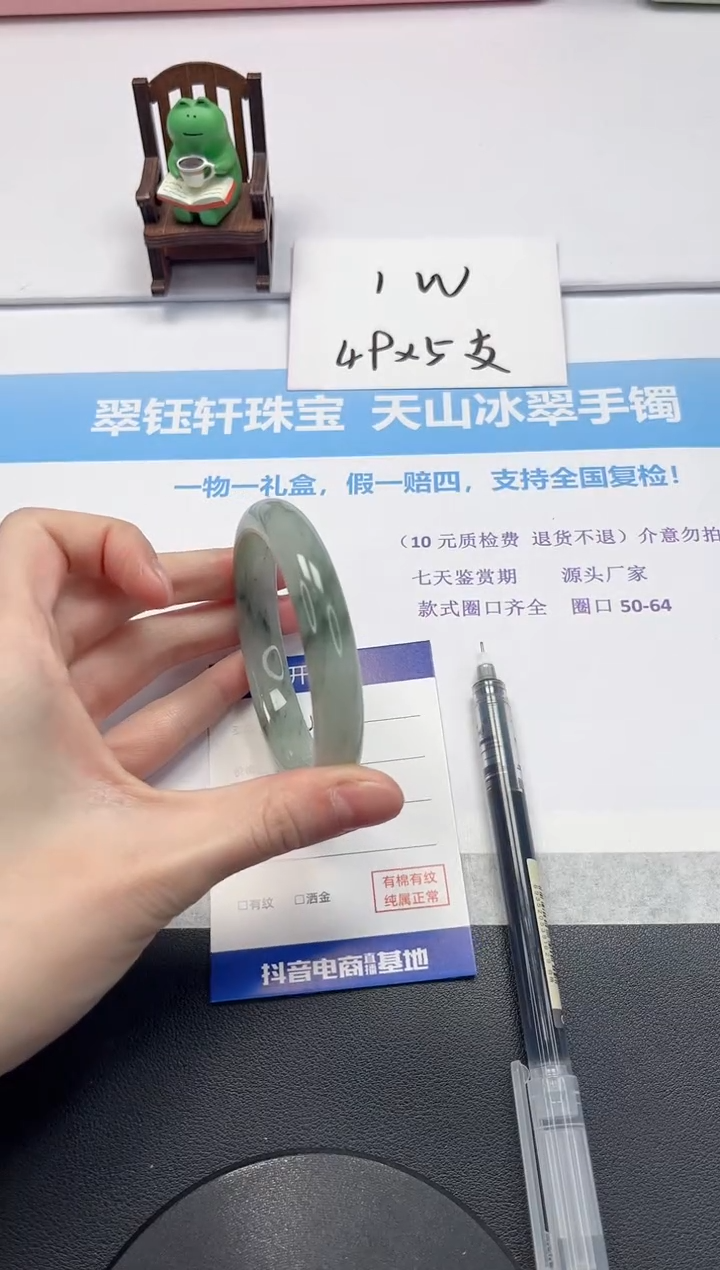 【闪购商品】石英质玉手镯未镶嵌V28-58.6