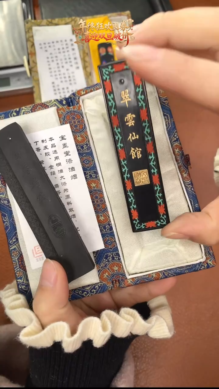 周末特惠黄大师墨块组合