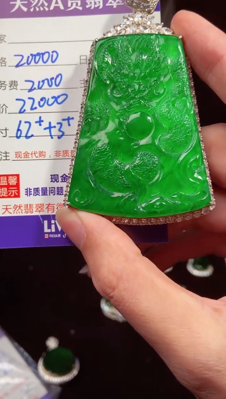 【闪购商品】定制翡翠未镶嵌多样性发货0716605941