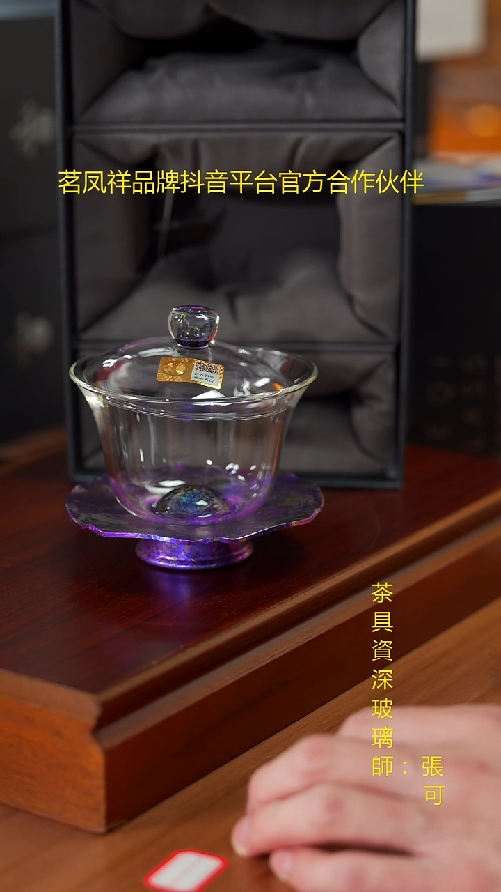 斑斓曜辰盖碗           