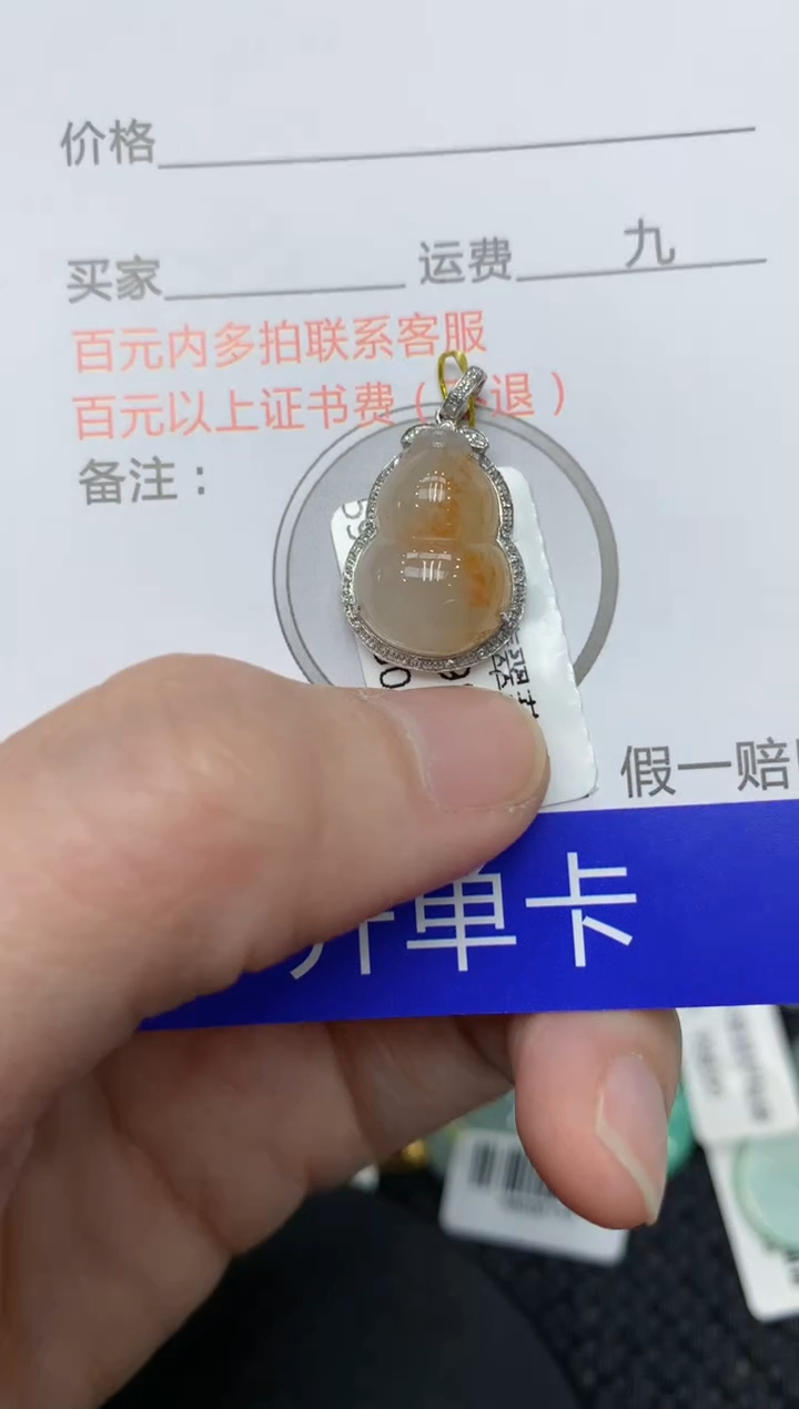 【闪购商品】翡翠颈饰18K金镶嵌11111111