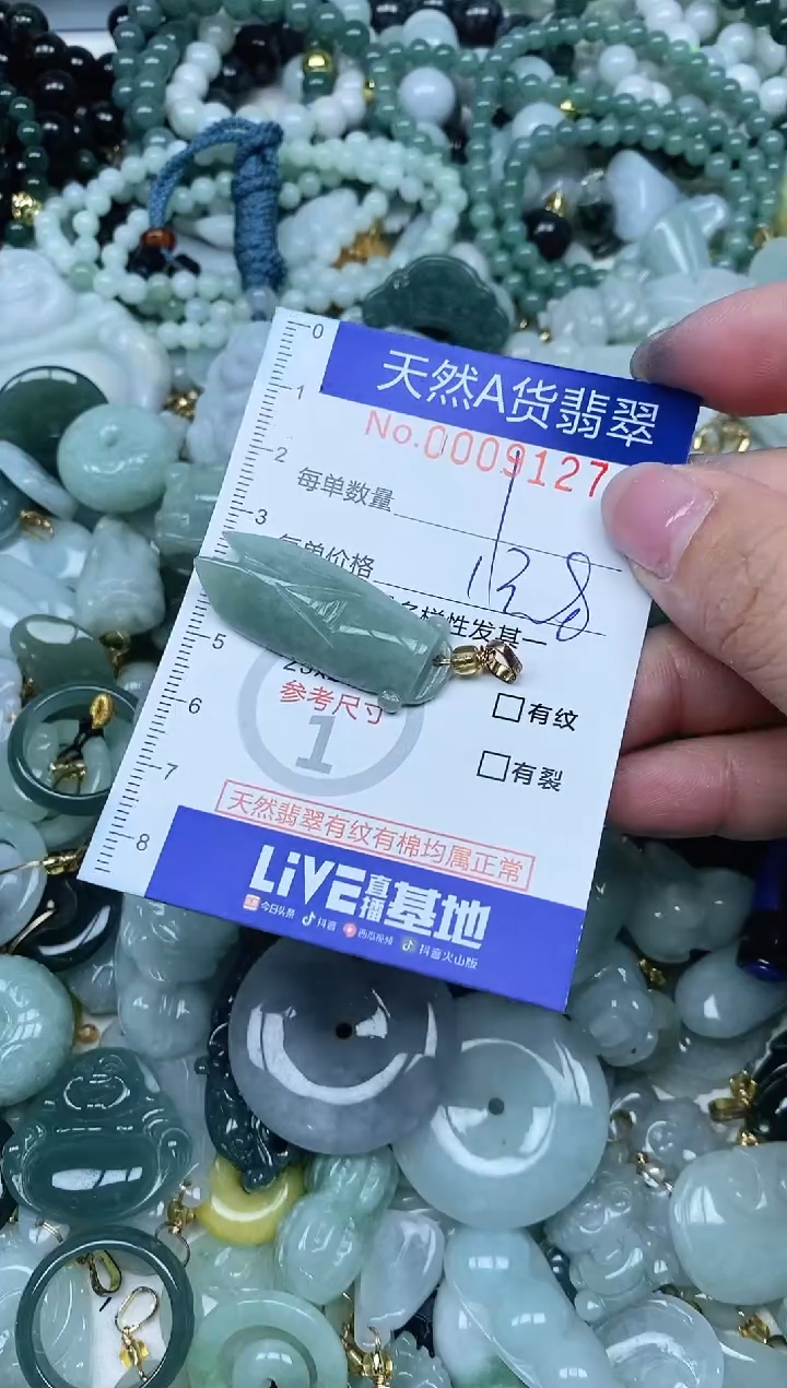 【闪购商品】翡翠吊坠(不含链)未镶嵌翡翠