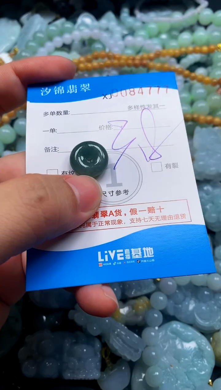 颈饰未镶嵌翡翠闪购商品0084777