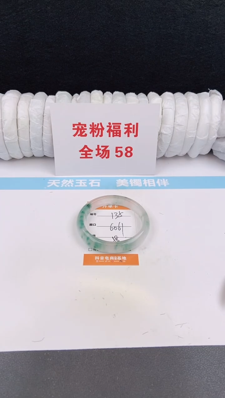 未镶嵌手镯石英质玉135
