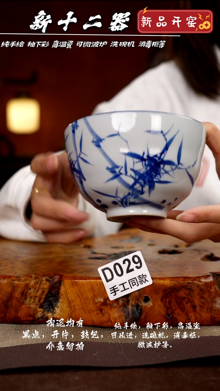 其他D029新十二器瓷器