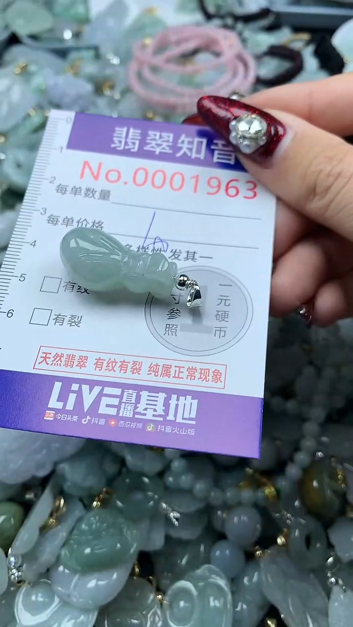 吊坠(不含链)未镶嵌翡翠1963