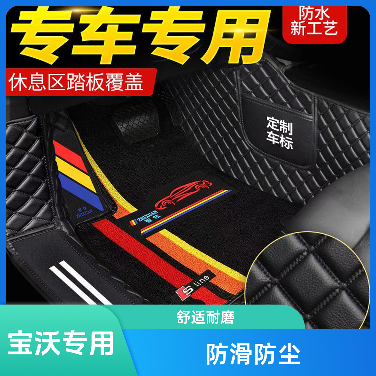 【宝沃车型轻奢简约量身定制】舒适黑色实用防滑防尘专车匠心包门槛