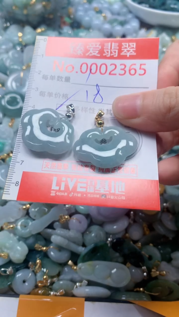 翡翠未镶嵌吊坠(不含链)2365多样性发其一