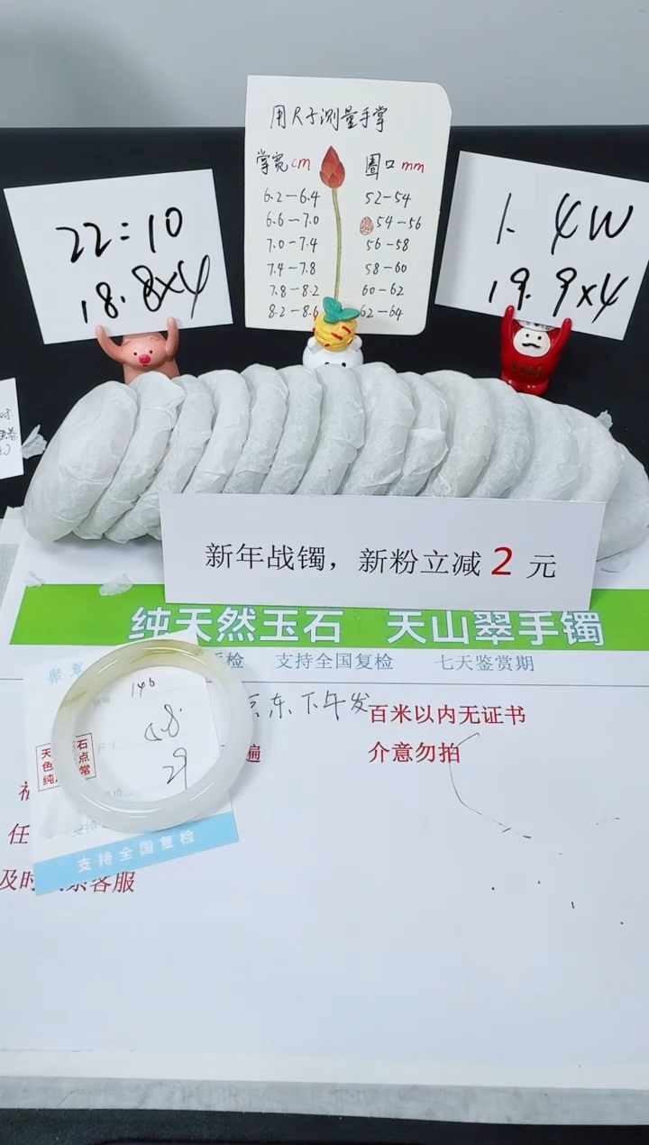 【闪购商品】石英质玉手镯未镶嵌K146-58