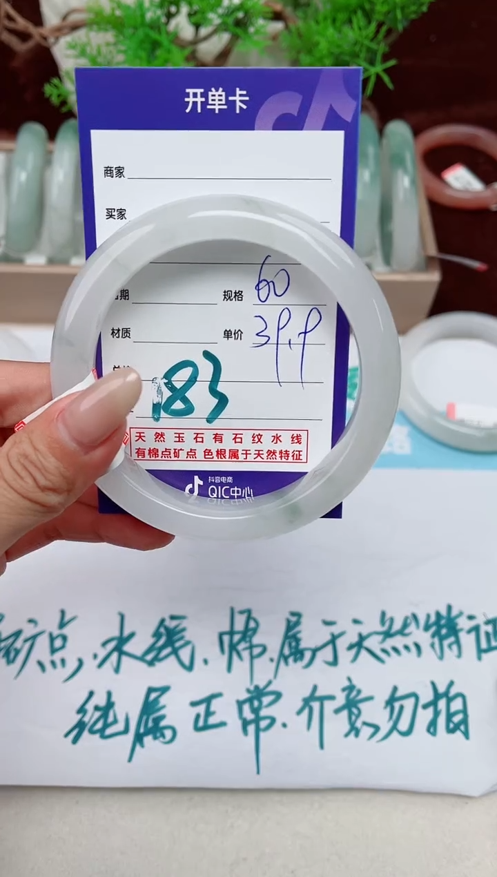 【闪购商品】石英质玉手镯未镶嵌183