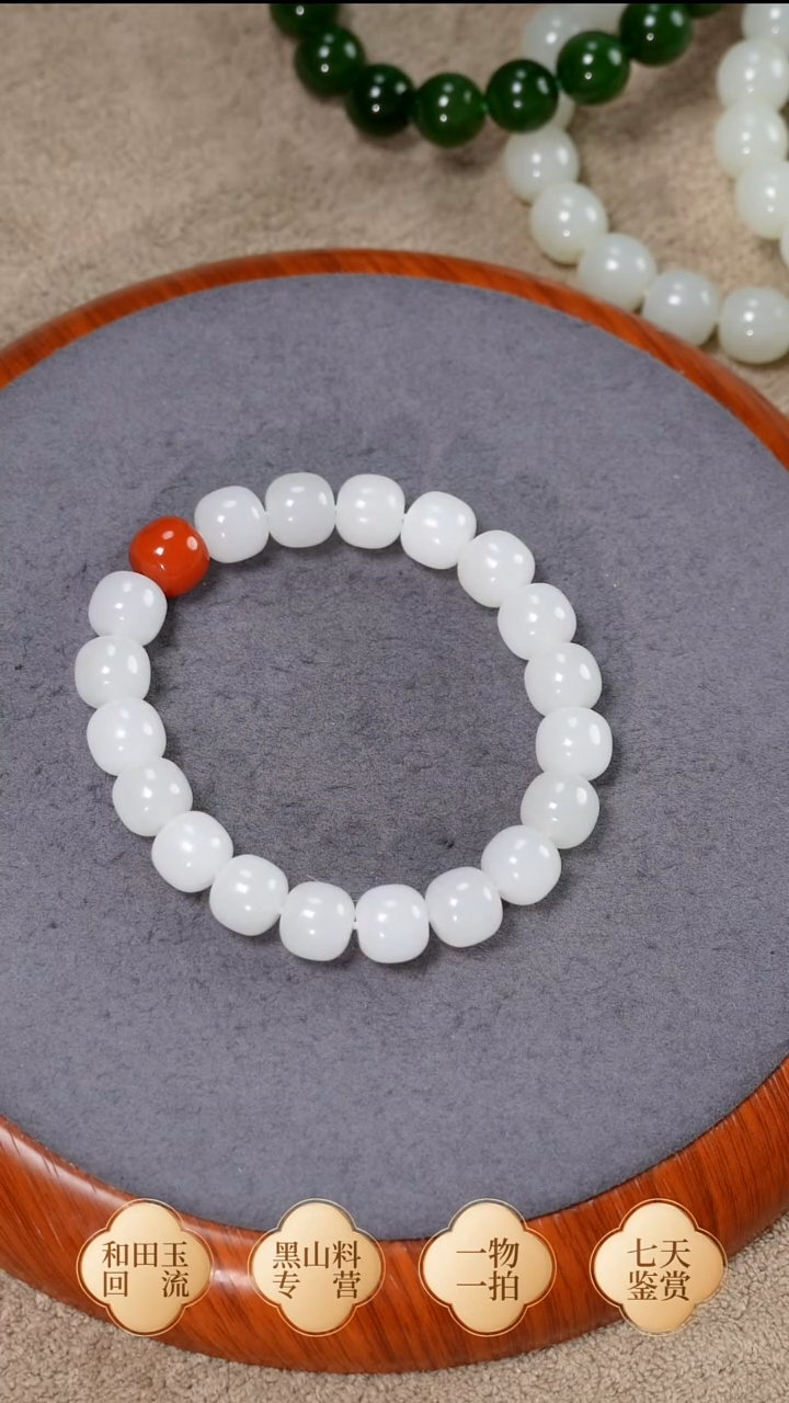 未镶嵌手链和田玉黑山卡11老型