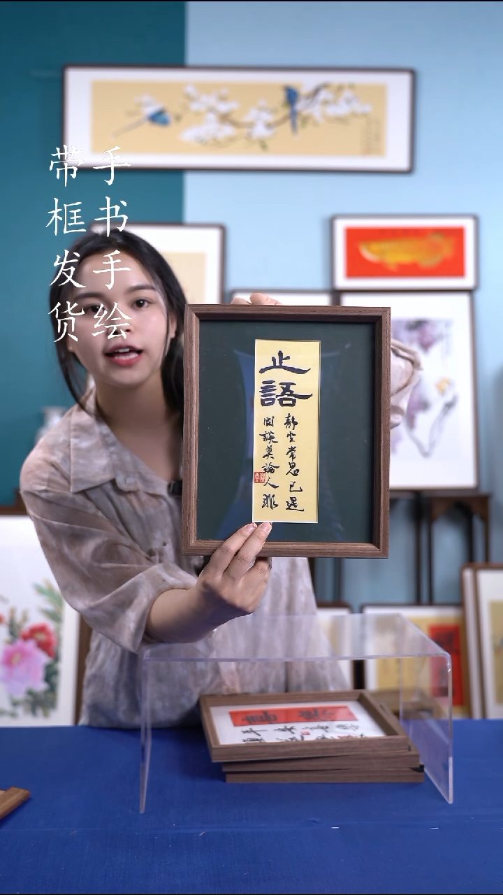 书法23*28 止语 手写手绘摆台